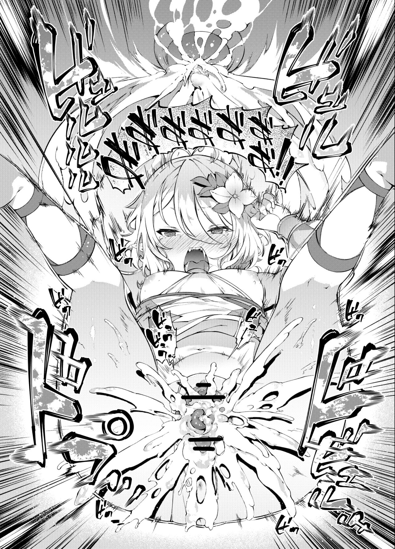 PriConne Kokkoro-chan | 公主连结 可可萝酱 page 6 full