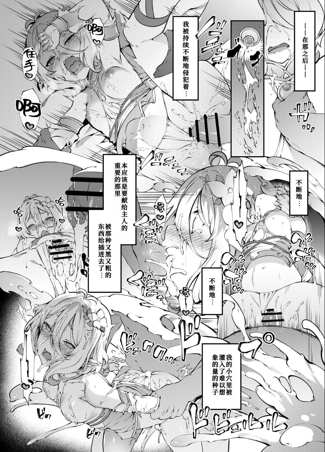 PriConne Kokkoro-chan | 公主连结 可可萝酱 page 8 full