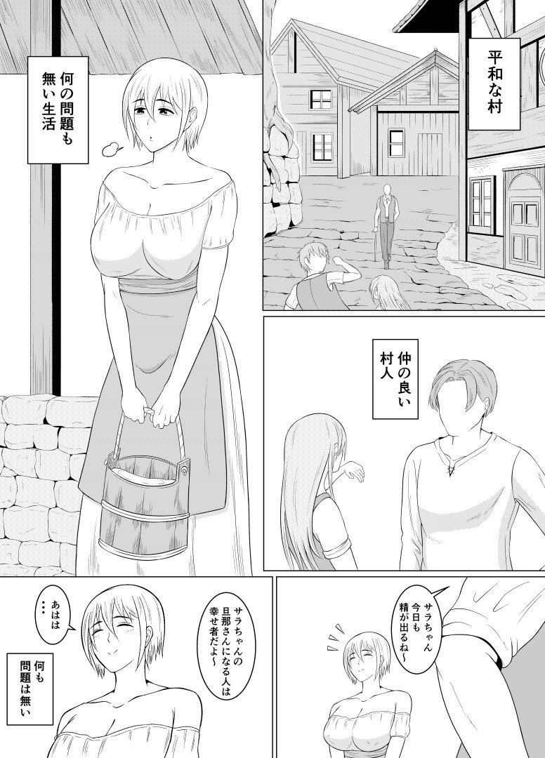 goburin to SEX suru hitobito page 3 full