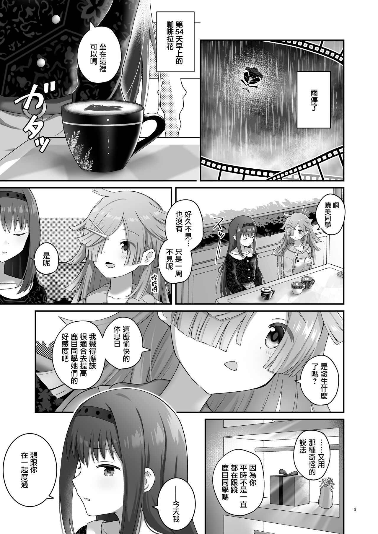 Bayu Route page 2 full