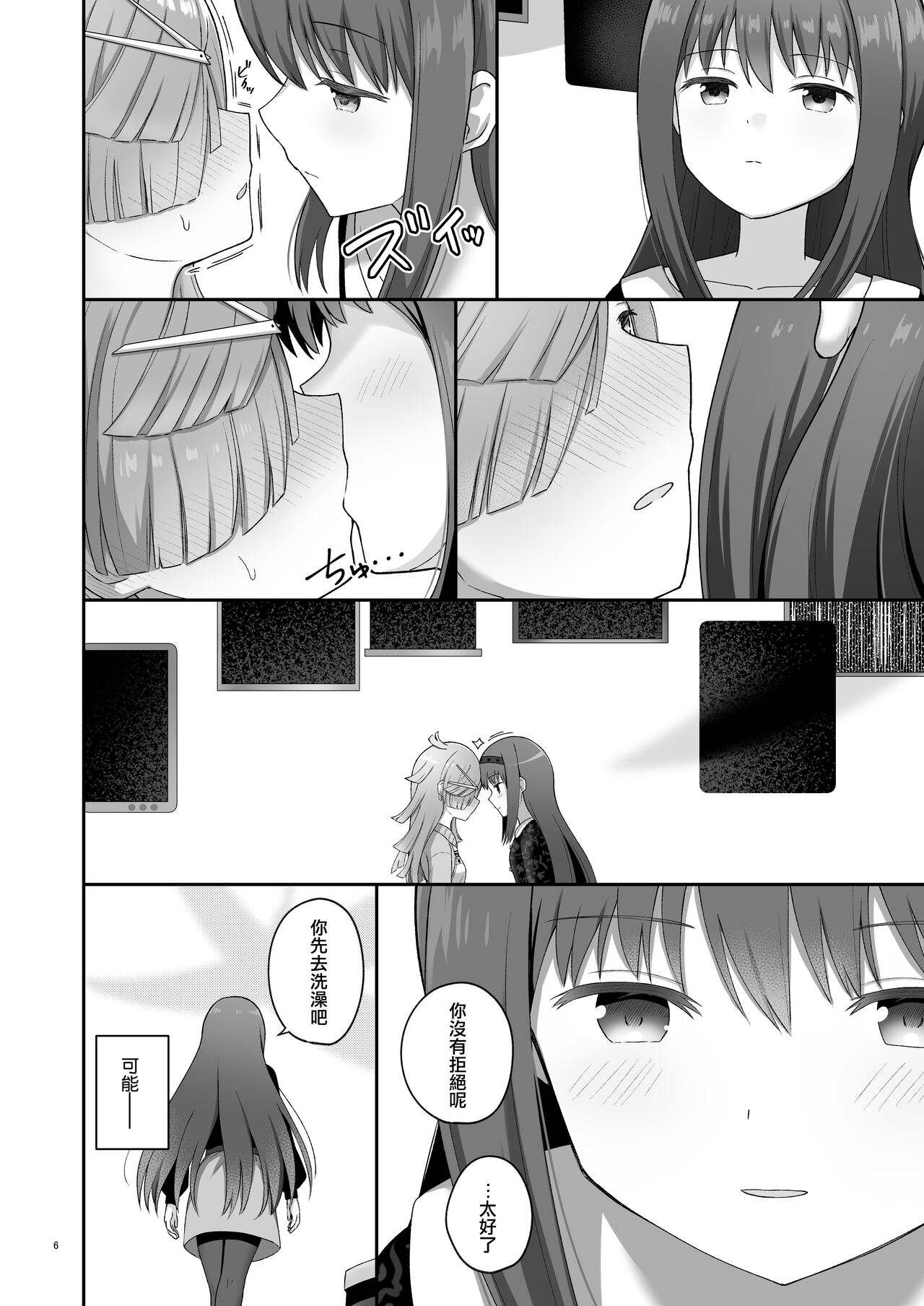 Bayu Route page 5 full