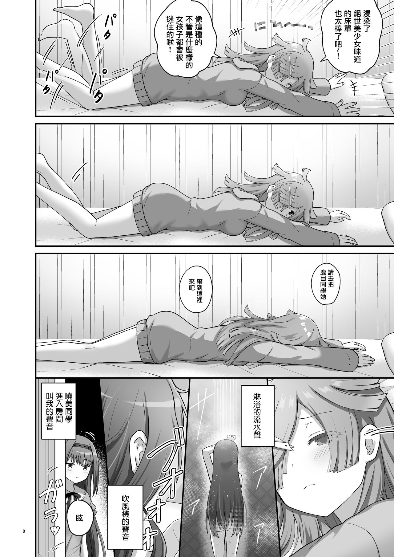 Bayu Route page 7 full