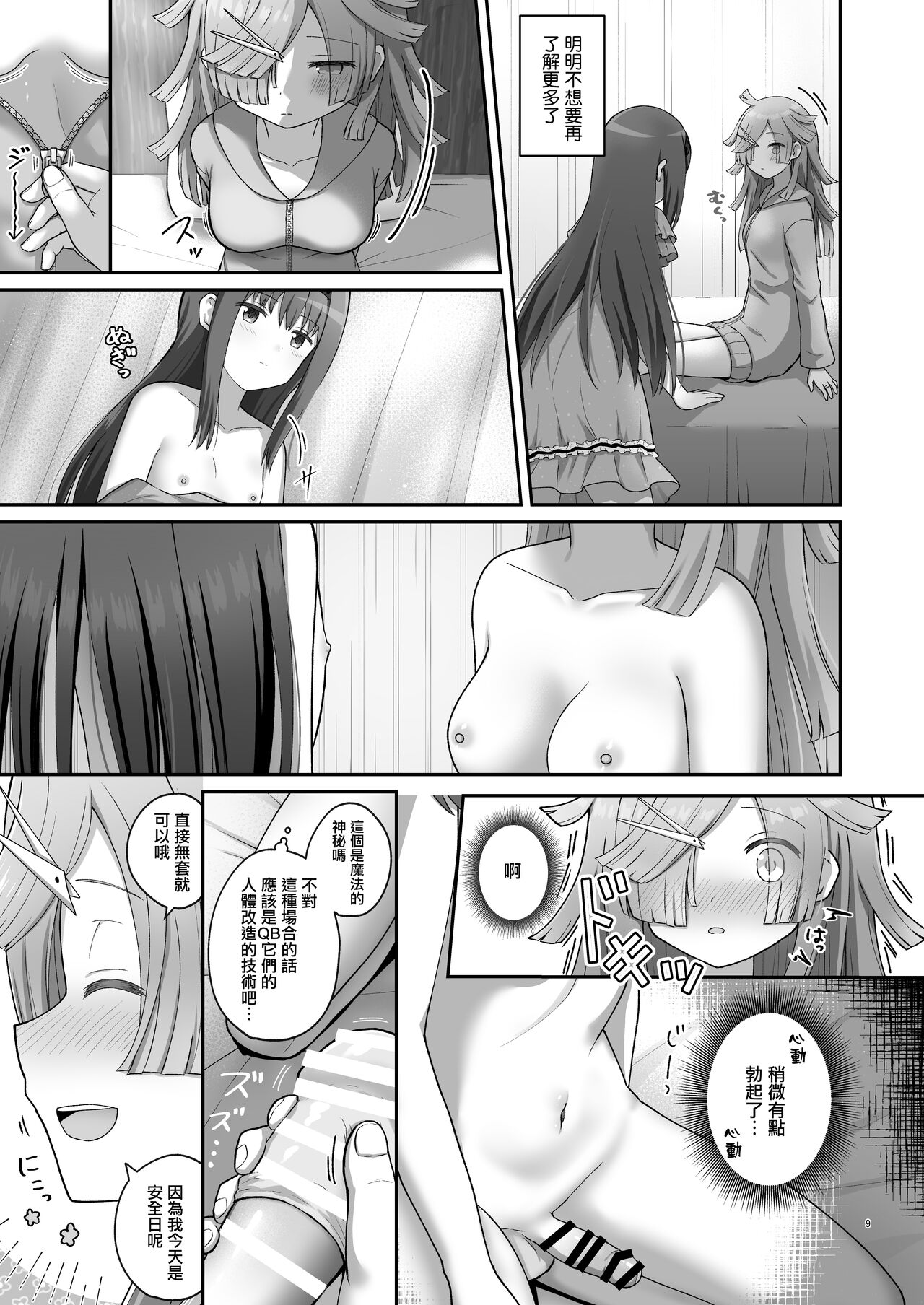 Bayu Route page 8 full