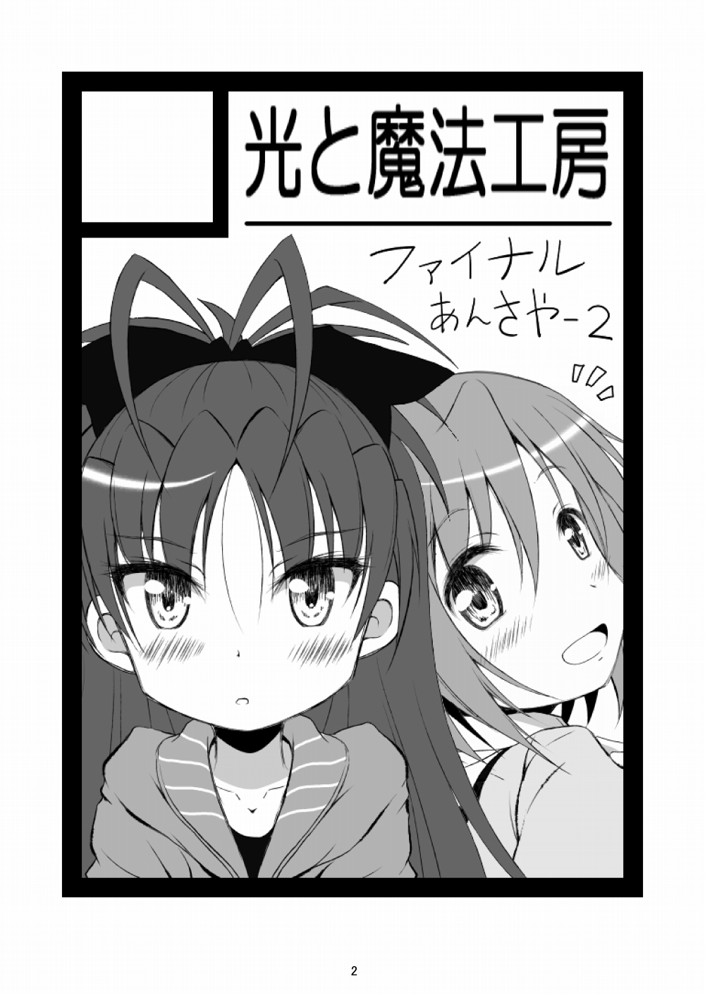 Final AnSaya 2 page 2 full