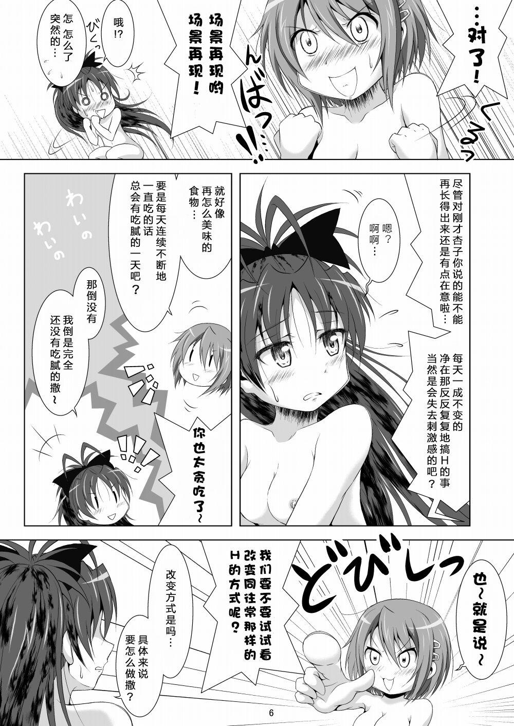 Final AnSaya 2 page 6 full