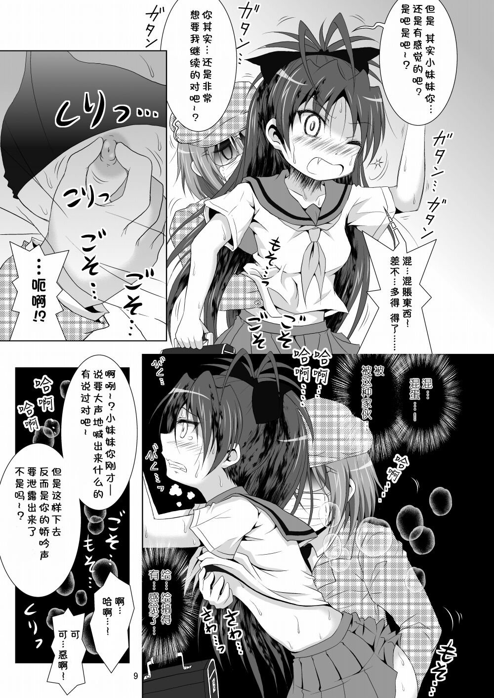 Final AnSaya 2 page 9 full
