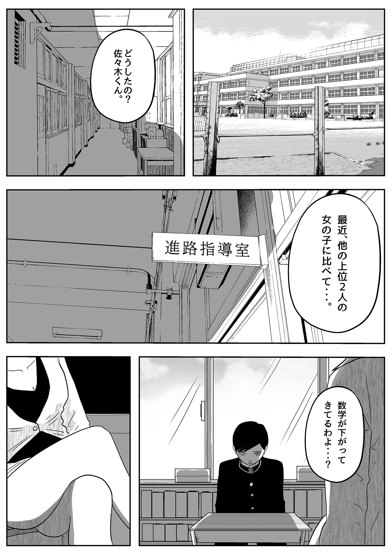 フリークスタジオ page 2 full