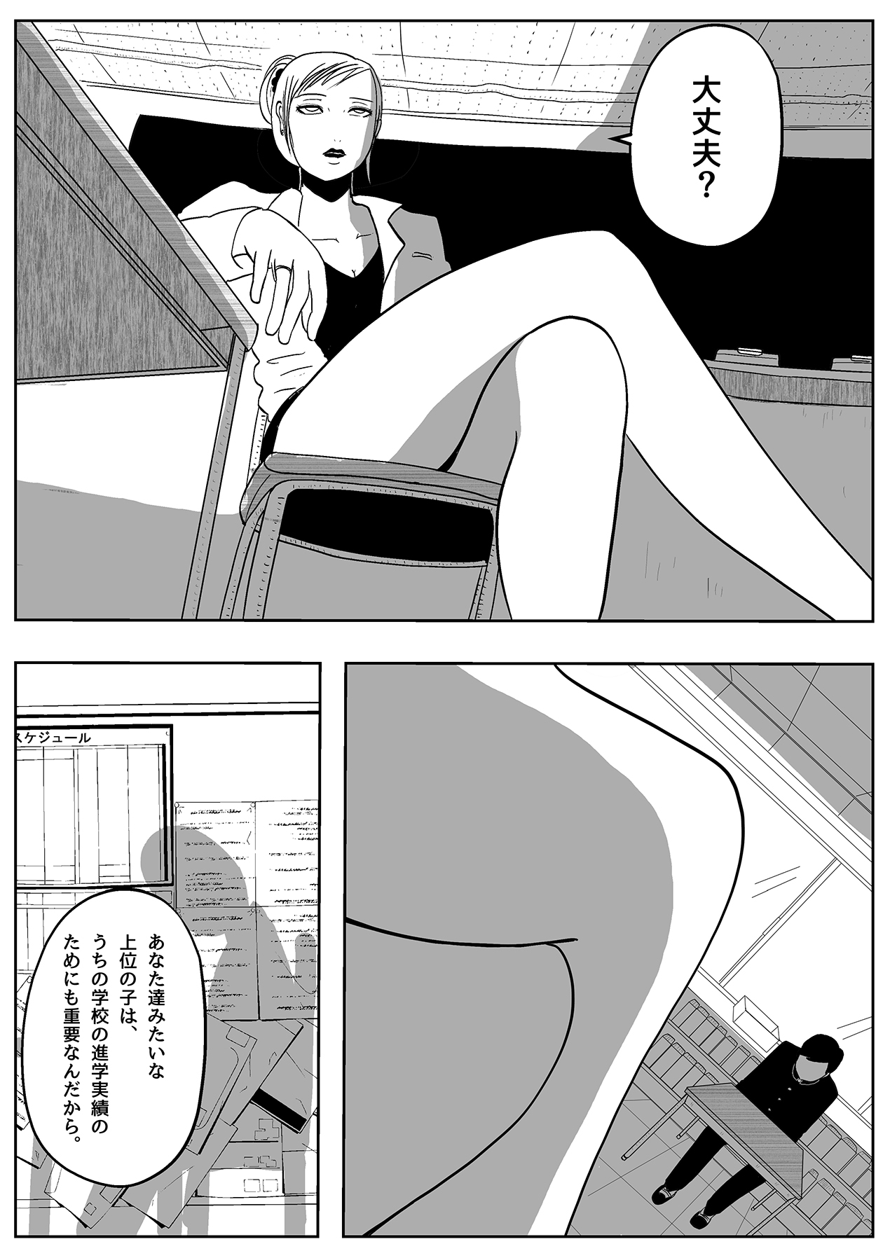フリークスタジオ page 3 full