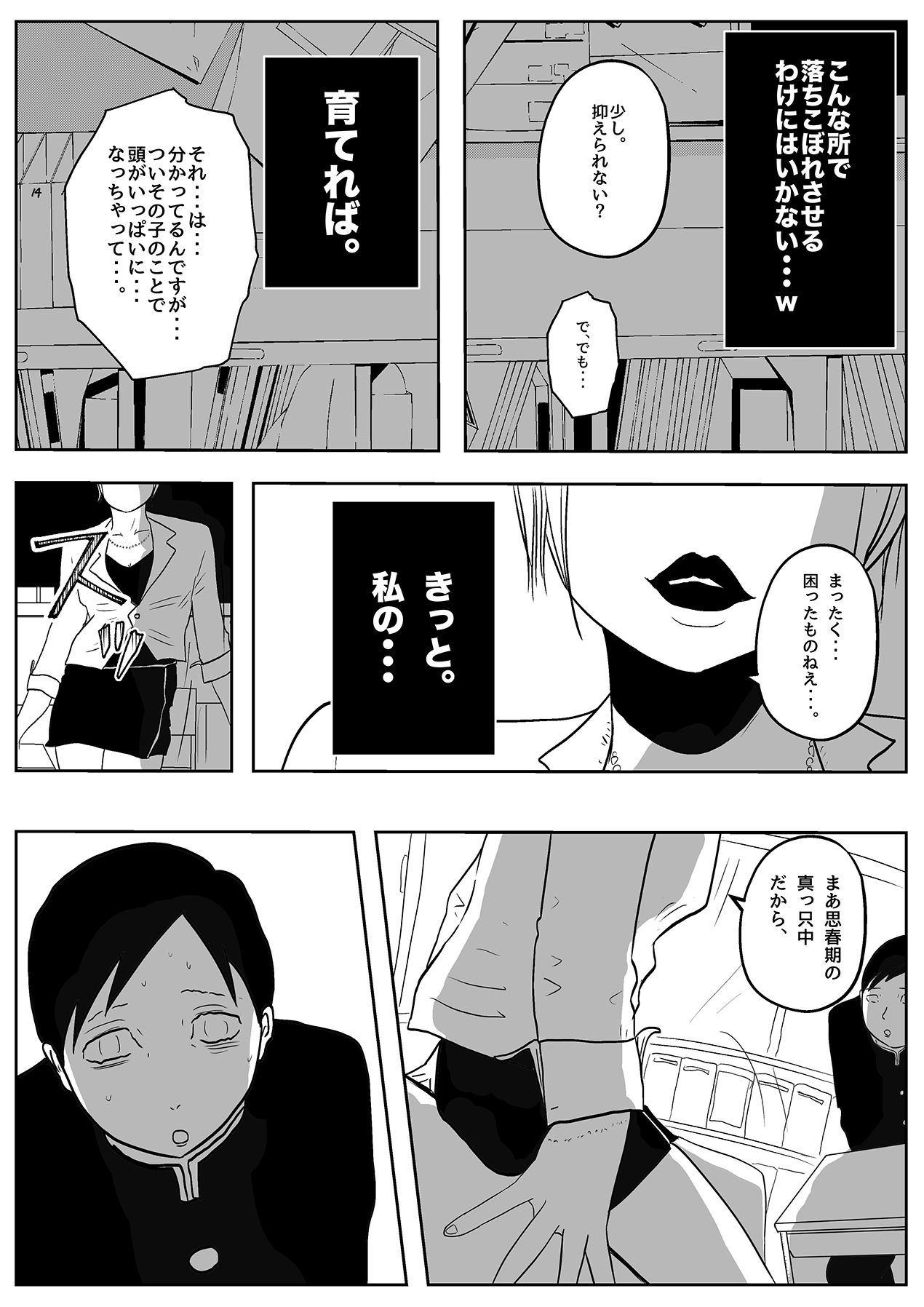 フリークスタジオ page 6 full