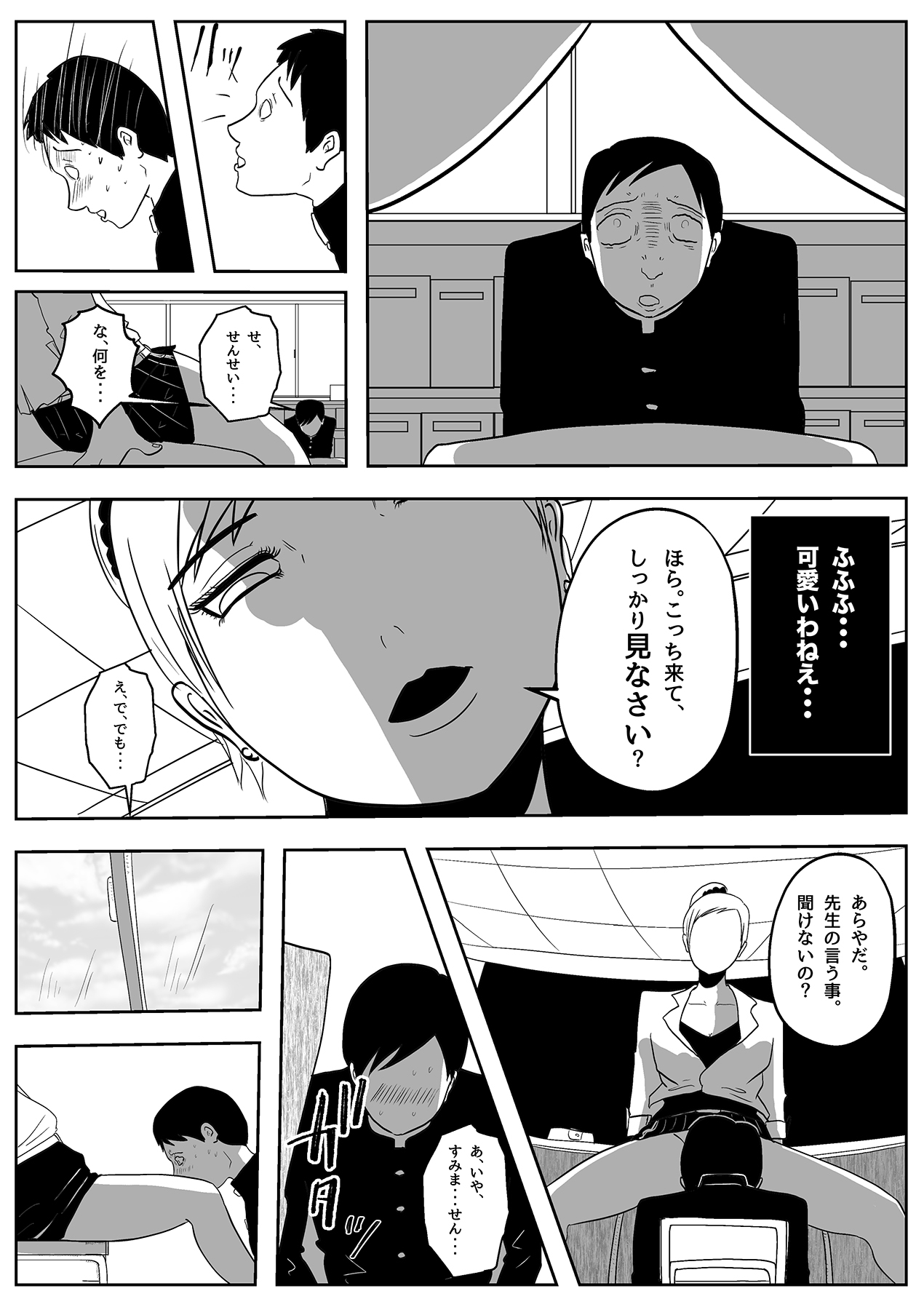 フリークスタジオ page 8 full