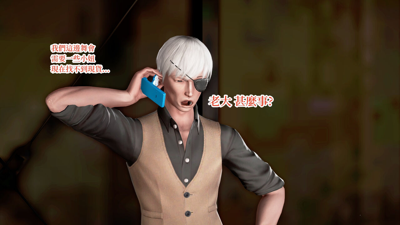 Lady Cop page 7 full