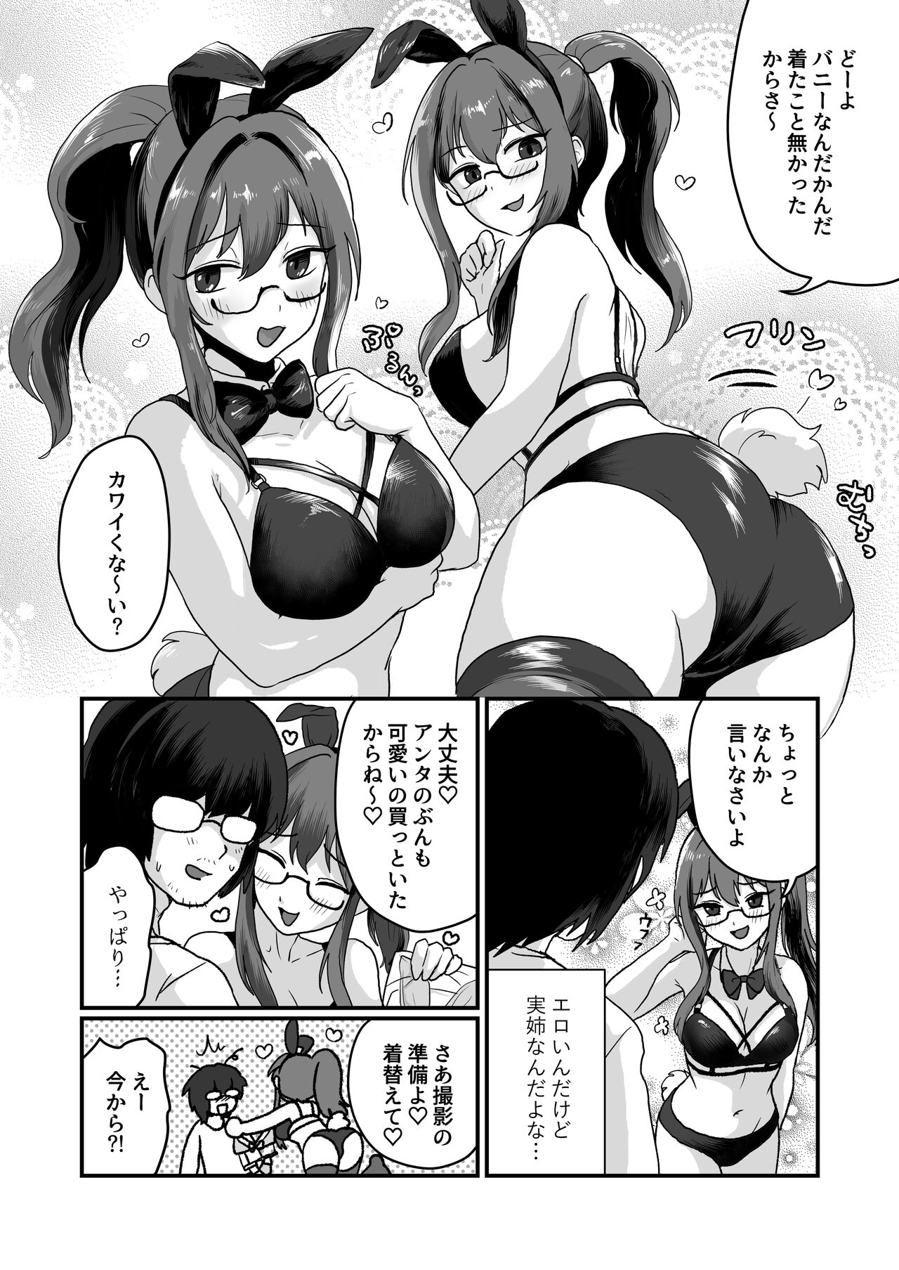 【Hihou】Josou Otouto, Ane ni Hora Reta Ageku Doutei Soushitsu Shiofuki page 4 full