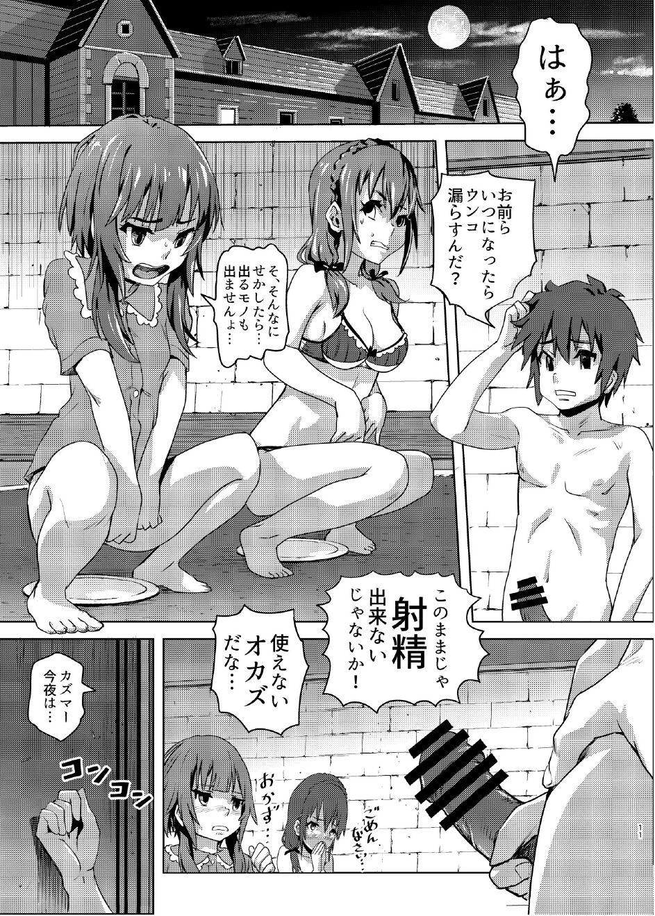 Kono Suarashii Choker ni...2 page 10 full
