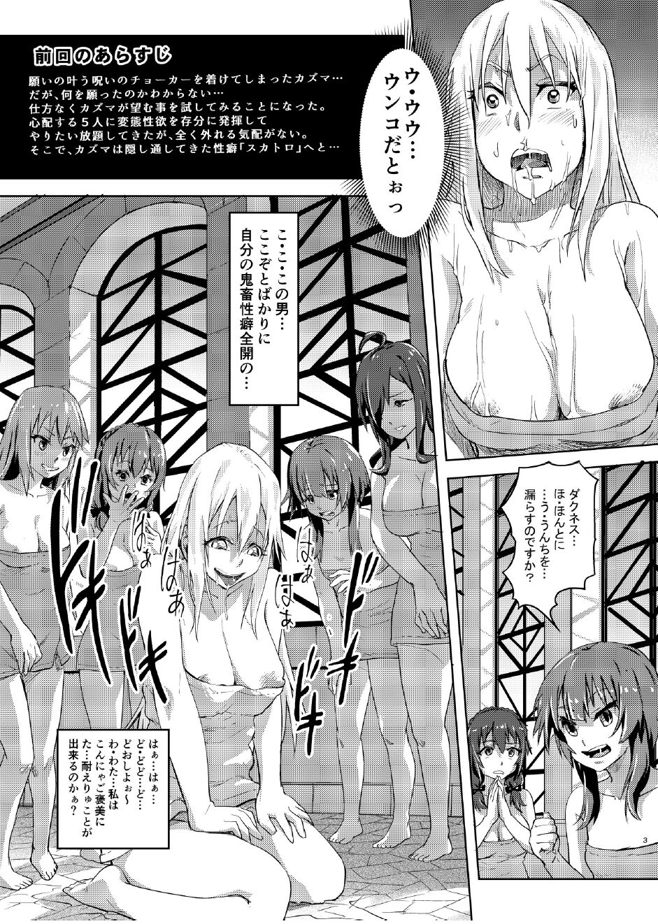 Kono Suarashii Choker ni...2 page 2 full