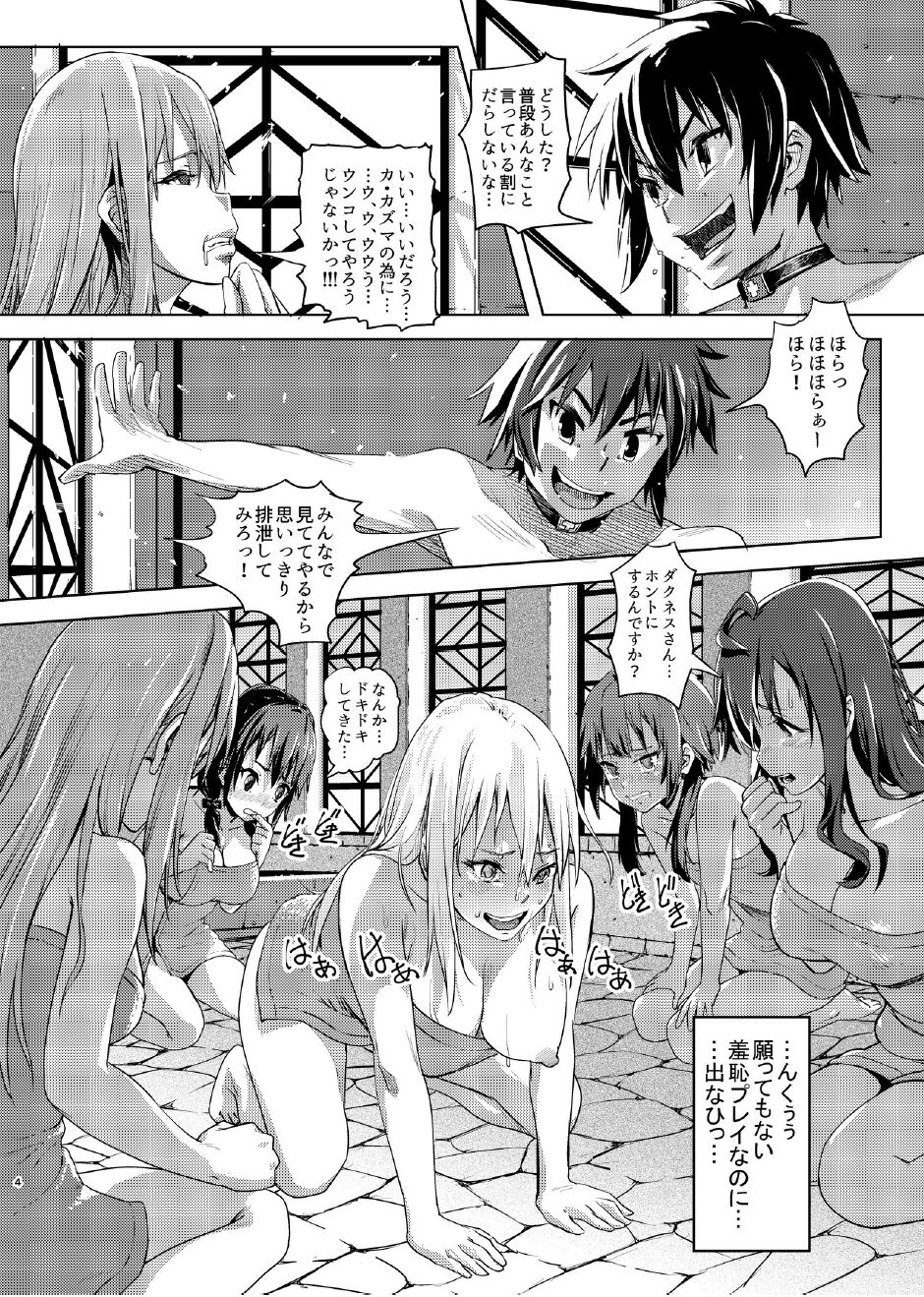 Kono Suarashii Choker ni...2 page 3 full