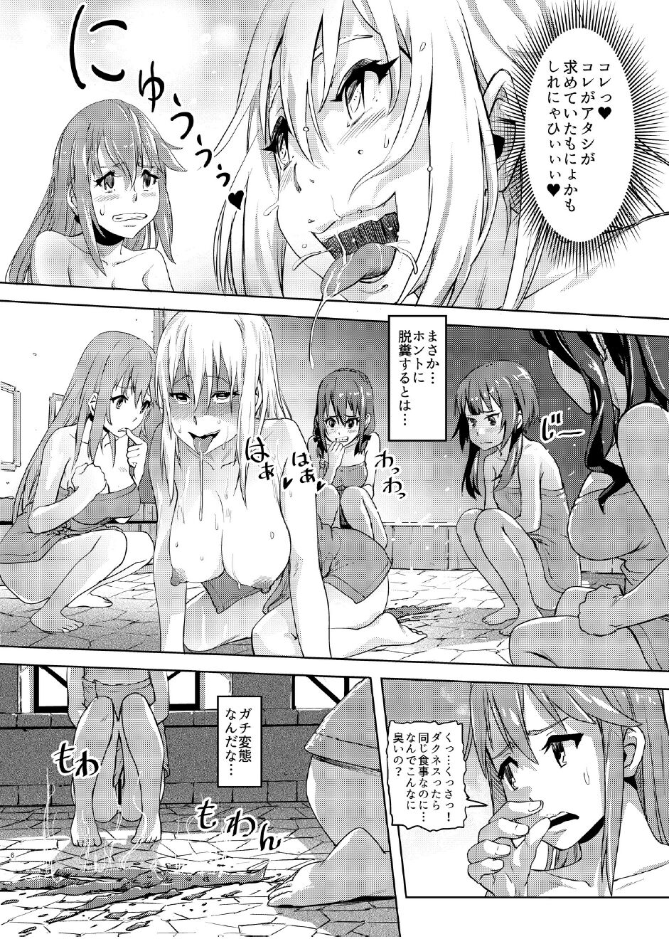 Kono Suarashii Choker ni...2 page 5 full