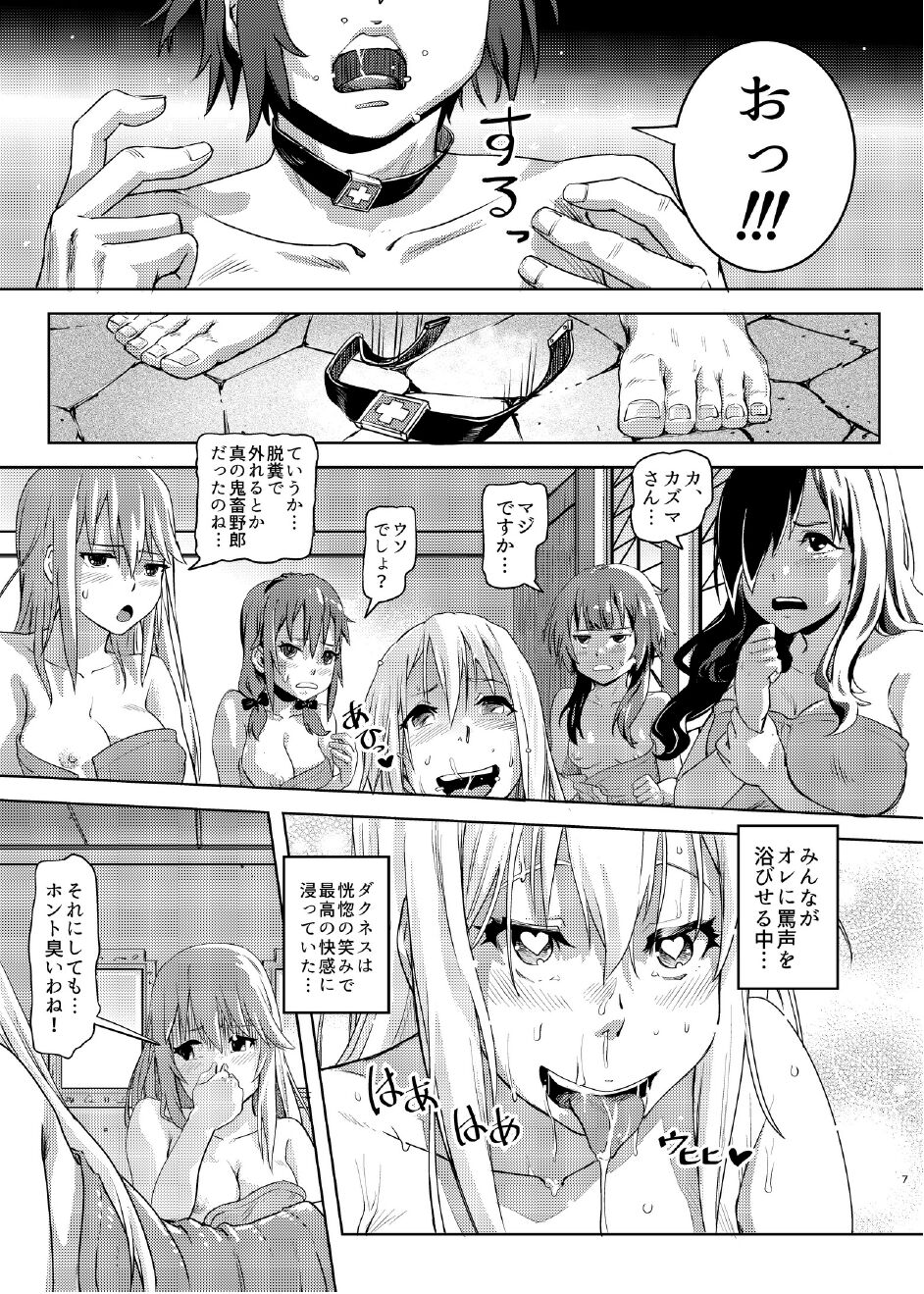 Kono Suarashii Choker ni...2 page 6 full