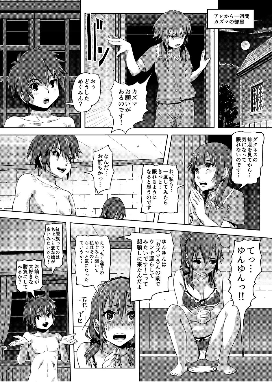 Kono Suarashii Choker ni...2 page 7 full