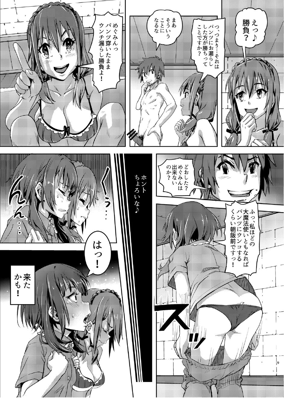 Kono Suarashii Choker ni...2 page 8 full