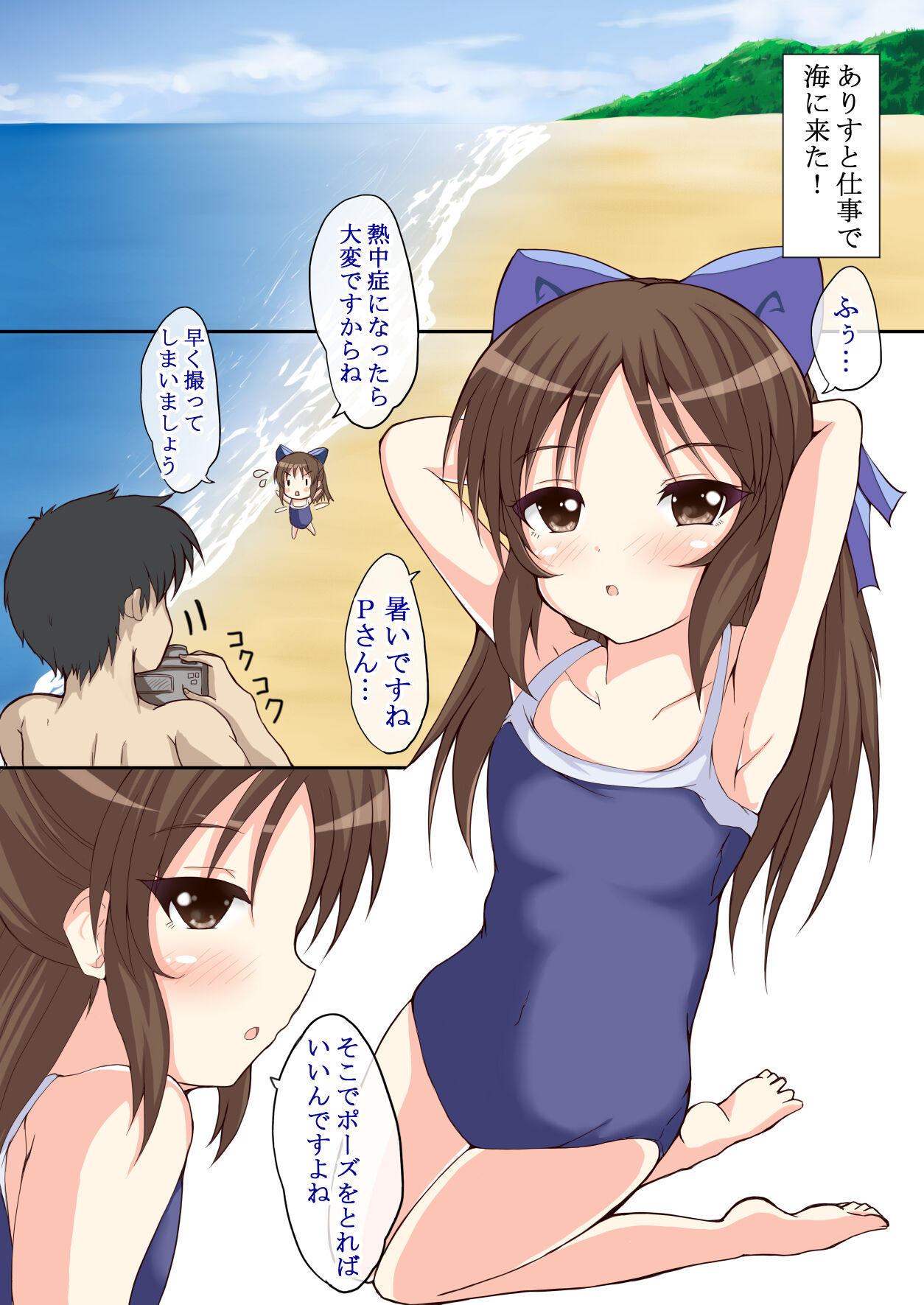 恋するシンデレラ page 2 full