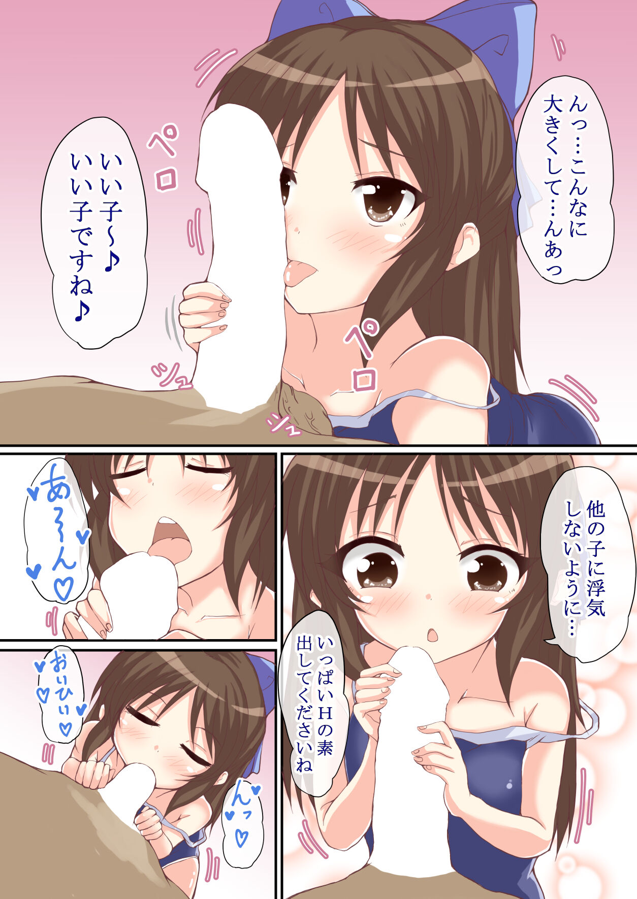 恋するシンデレラ page 5 full