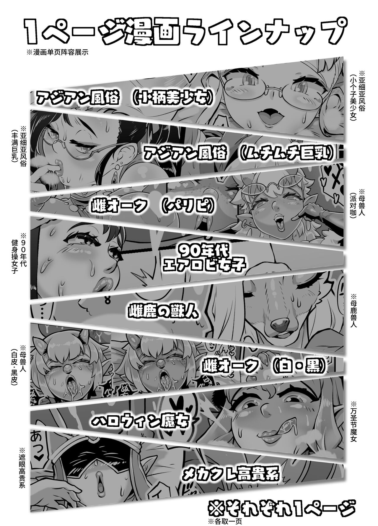 内射作品集 page 2 full