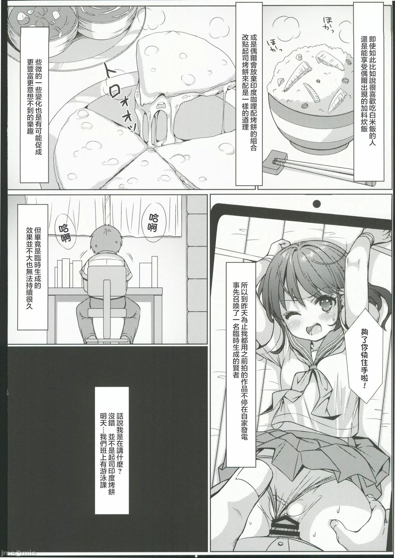 isshūkan de ∞ rūpu shi teru to kigatsuitakara, kōnai ni Yari heya tsukutta! 3 page 3 full