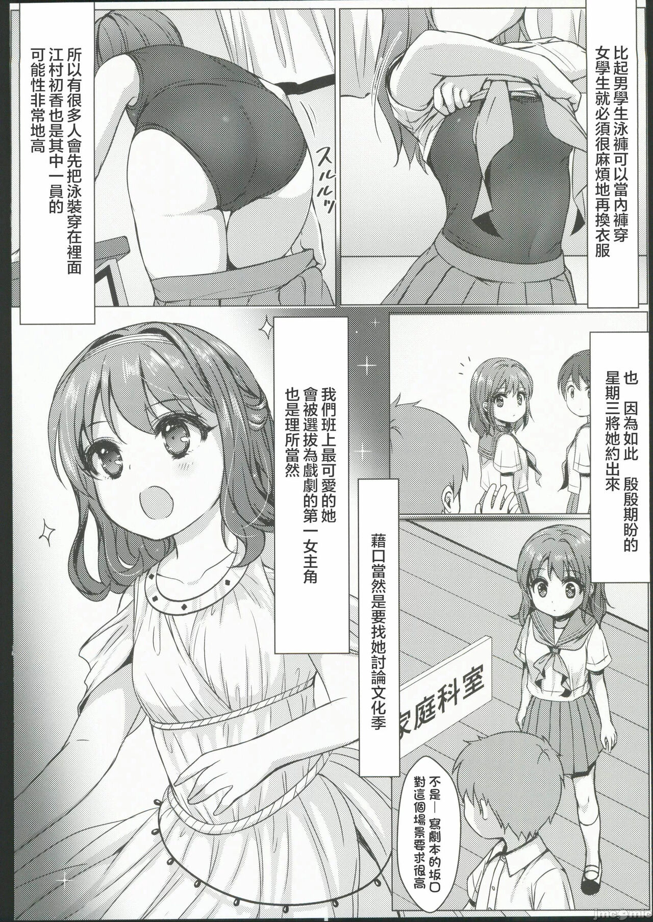 isshūkan de ∞ rūpu shi teru to kigatsuitakara, kōnai ni Yari heya tsukutta! 3 page 5 full