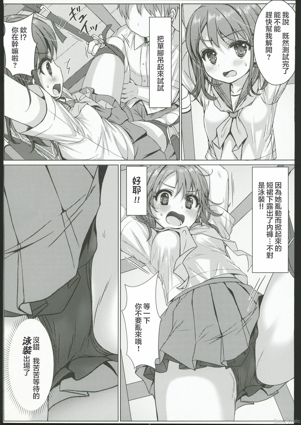 isshūkan de ∞ rūpu shi teru to kigatsuitakara, kōnai ni Yari heya tsukutta! 3 page 8 full