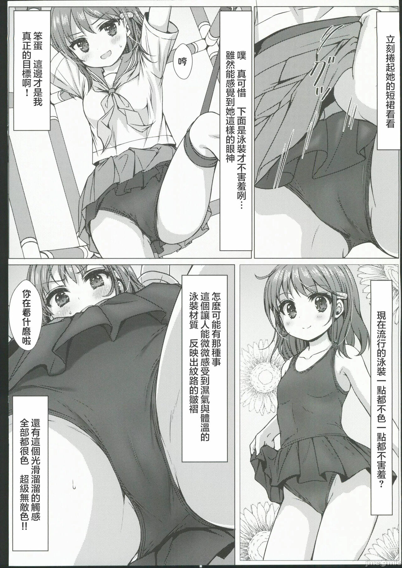 isshūkan de ∞ rūpu shi teru to kigatsuitakara, kōnai ni Yari heya tsukutta! 3 page 9 full