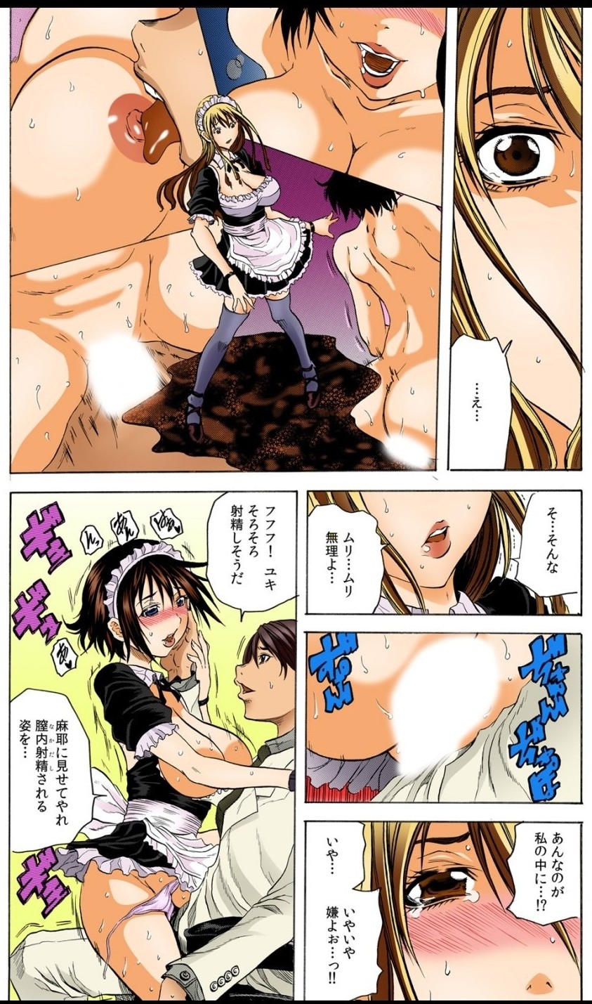 借金令嬢返済計画～カタにされた元セレブ娘～【フルカラー】 page 10 full