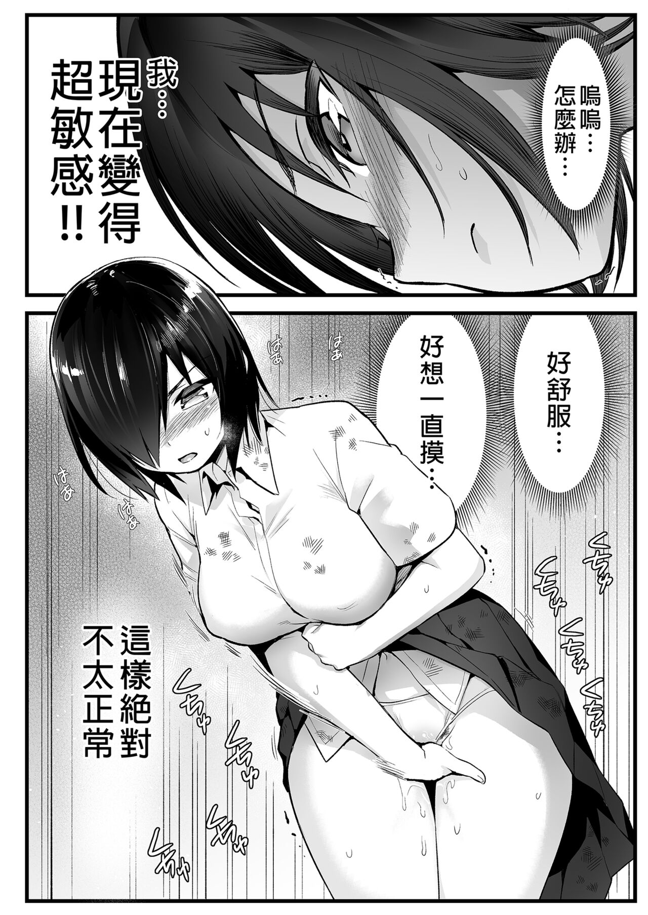 Mujintou JK! Choroi yo Yoshimura-san! 6｜無人島JK！太好上啦吉村同學！ page 10 full