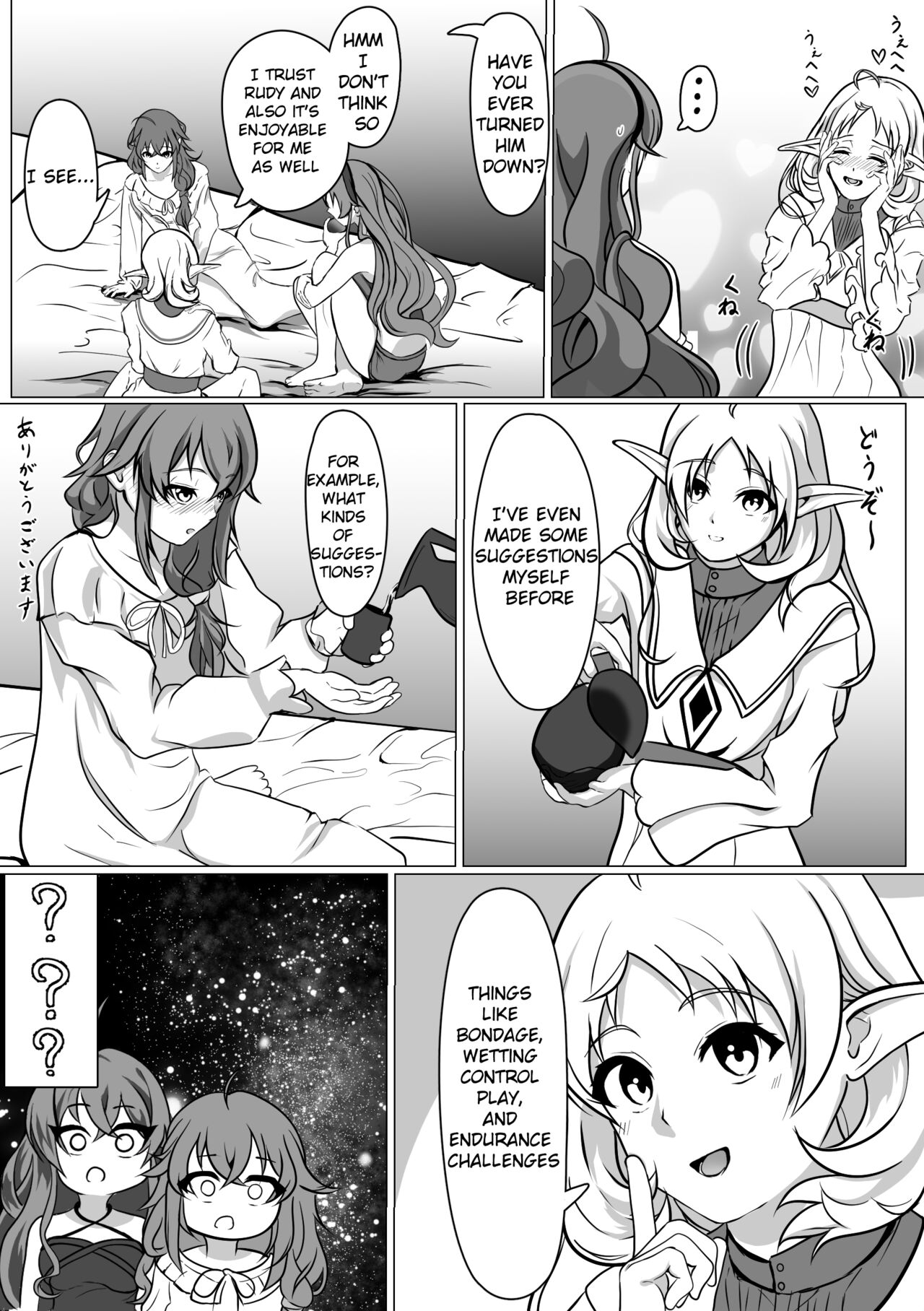 Hakua no Dekiwaku page 7 full
