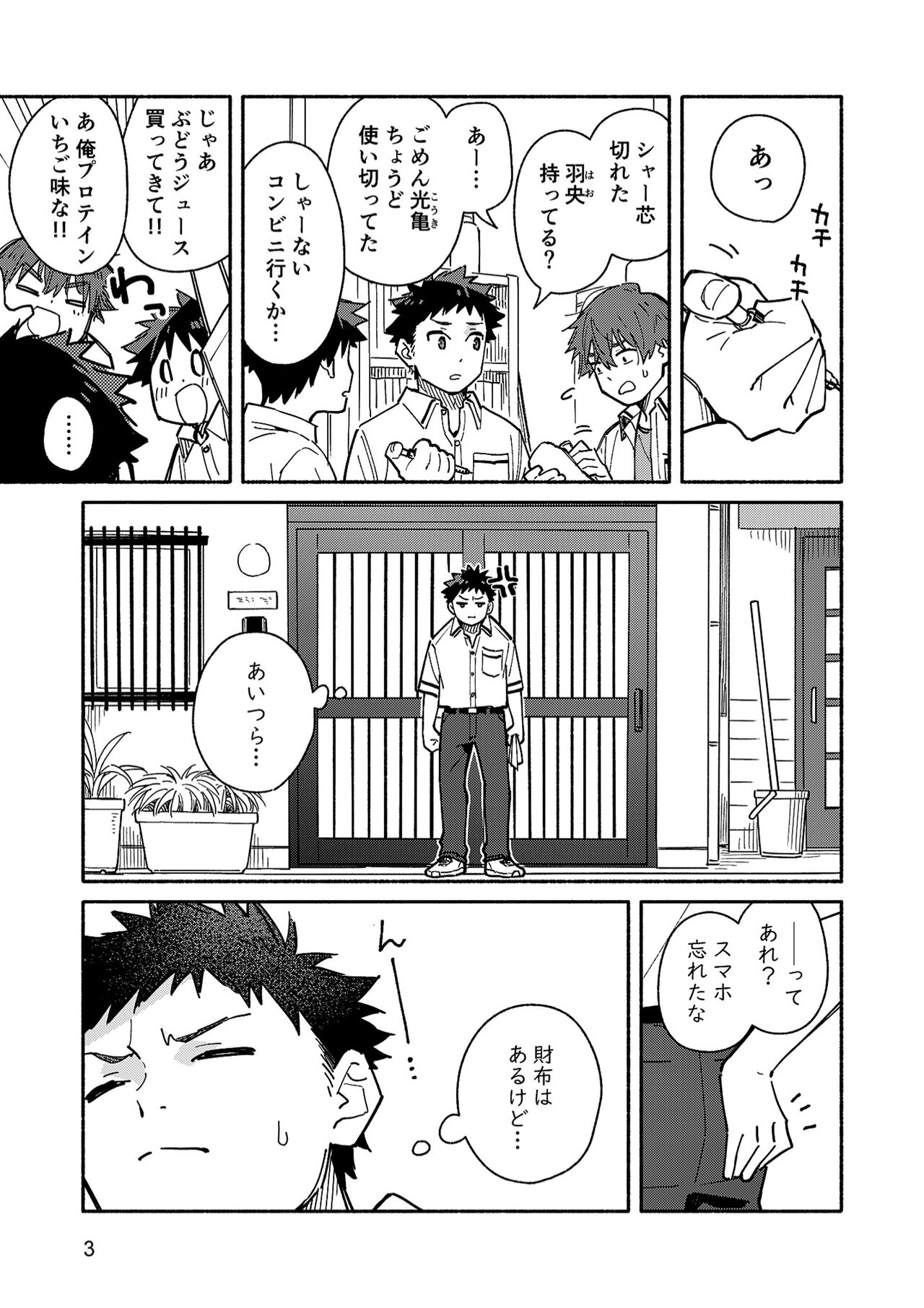 peeper's guilt page 3 full