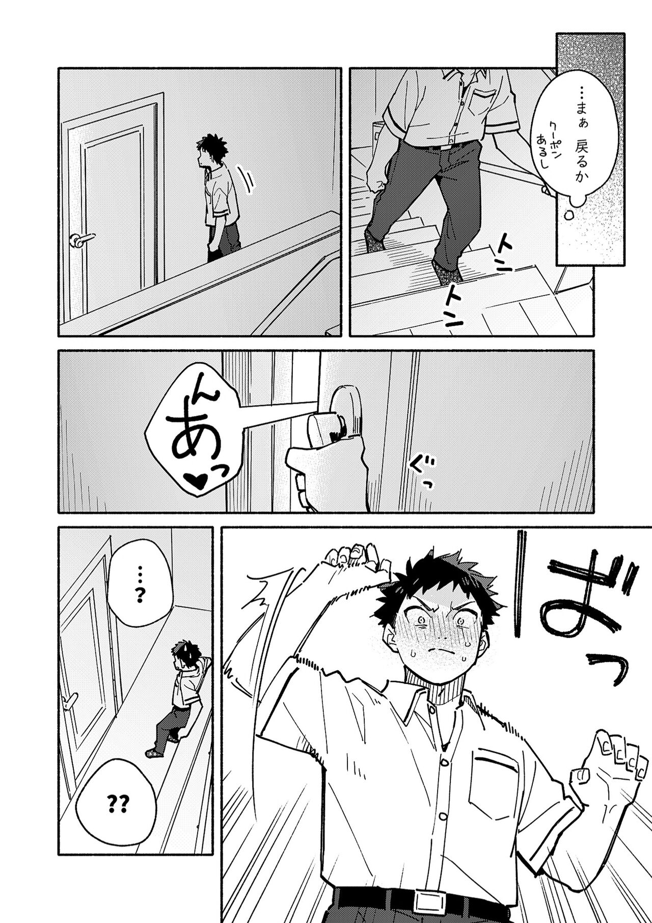 peeper's guilt page 4 full