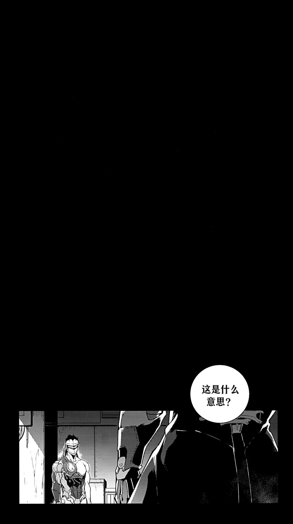 黑鸟の囚人 page 4 full
