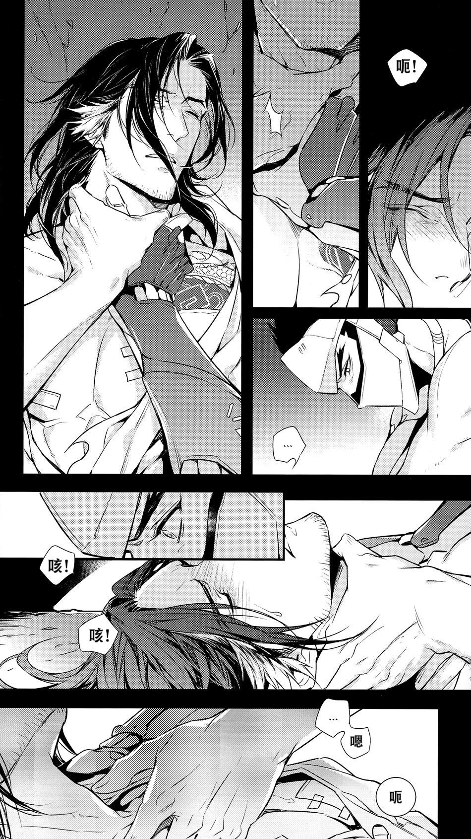 黑鸟の囚人 page 7 full