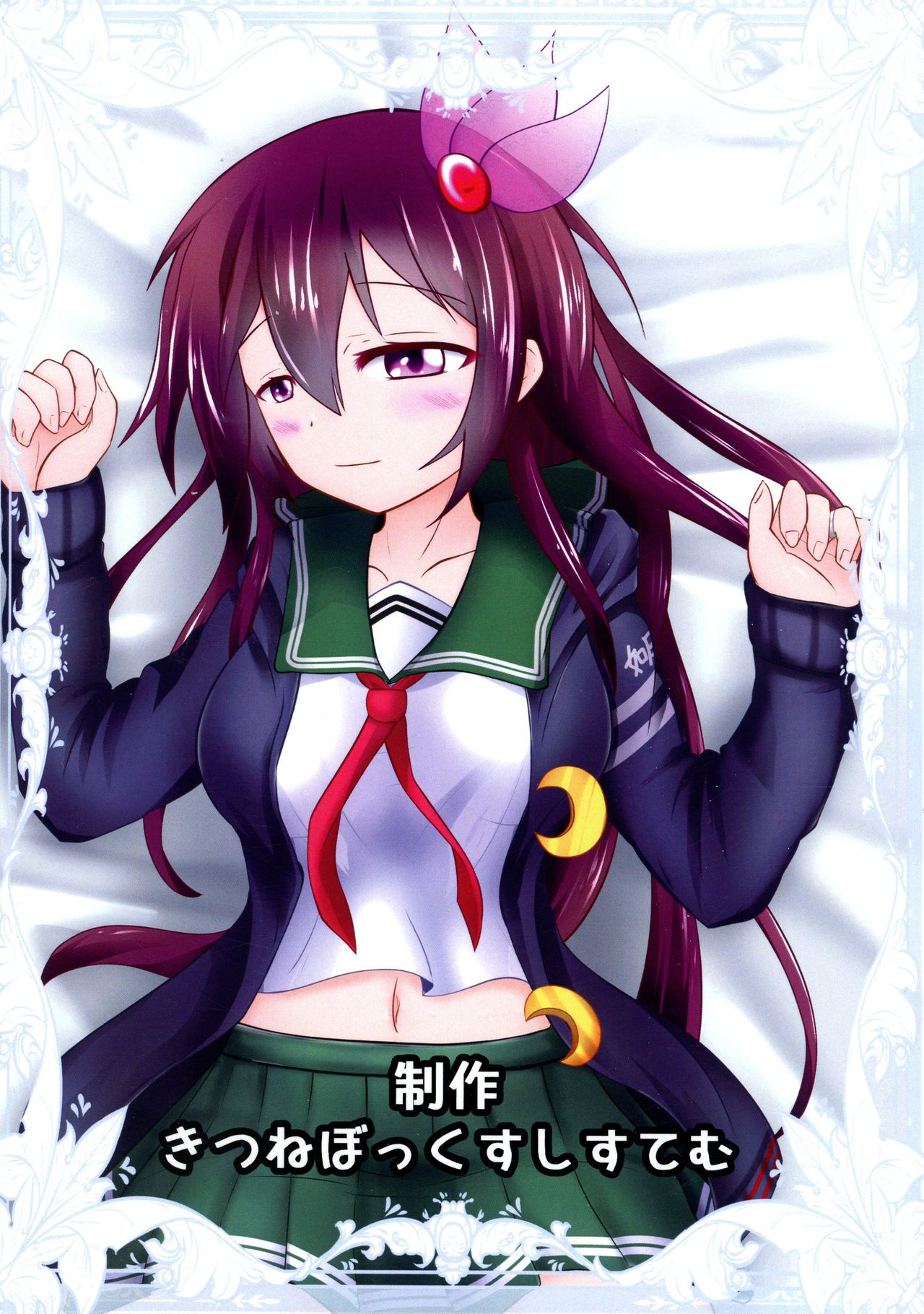 Kisaragi Memory page 2 full