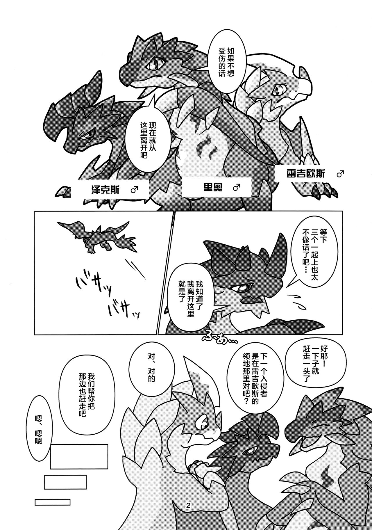 Kobidokuhime no Hitoge ni Idaka rete | 被媚毒姬的秘棘所拥抱着 page 4 full