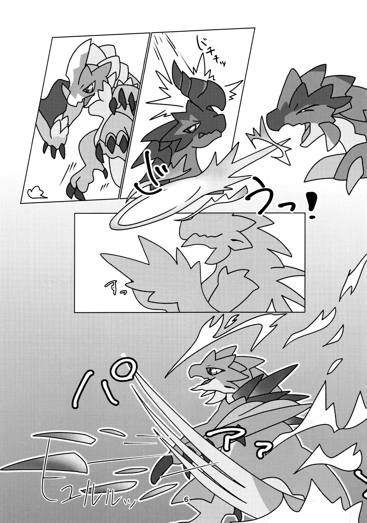 Kobidokuhime no Hitoge ni Idaka rete | 被媚毒姬的秘棘所拥抱着 page 8 full