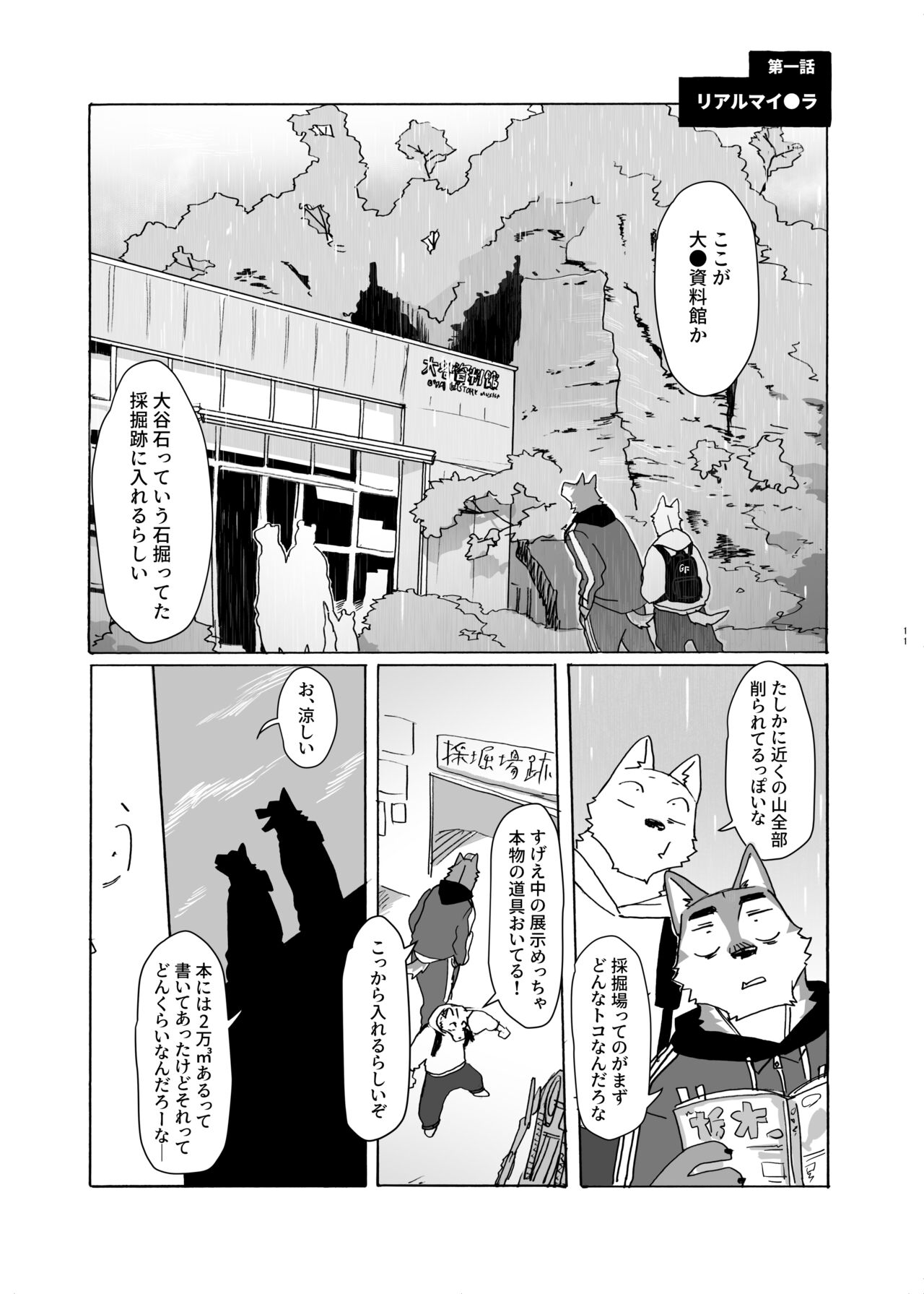 Noradora Tochigi page 10 full