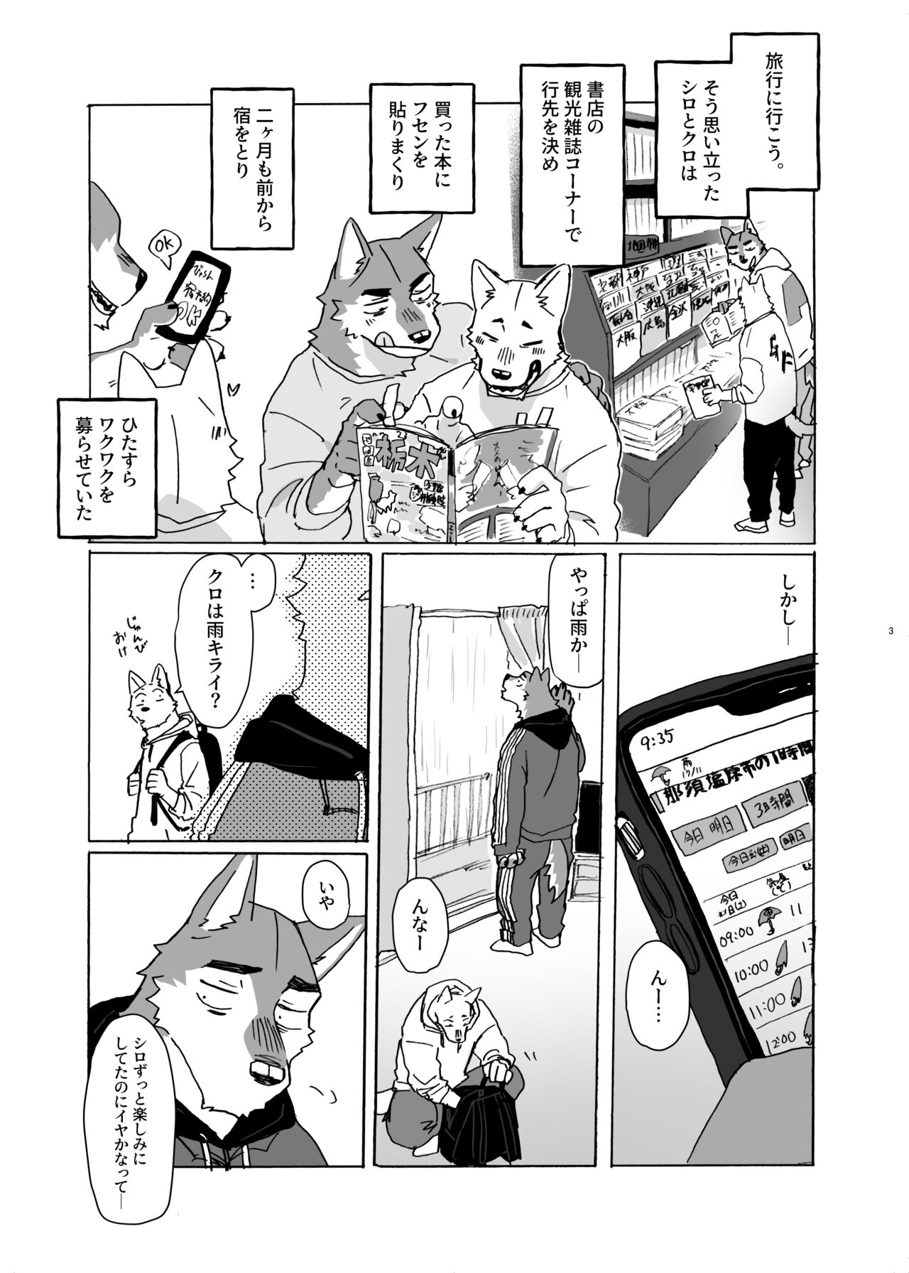 Noradora Tochigi page 2 full