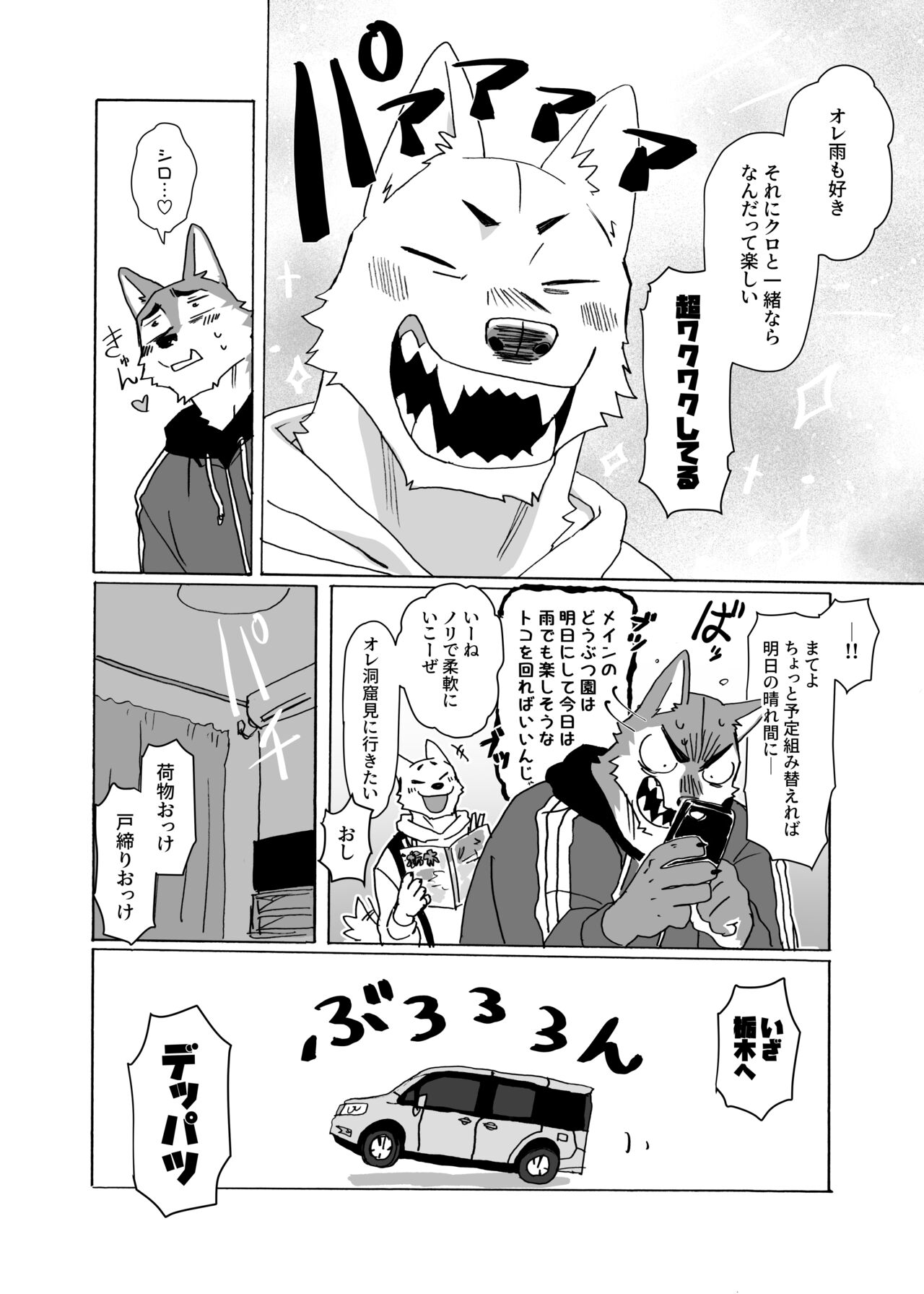 Noradora Tochigi page 3 full