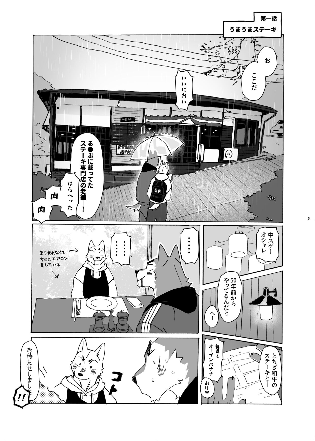 Noradora Tochigi page 4 full