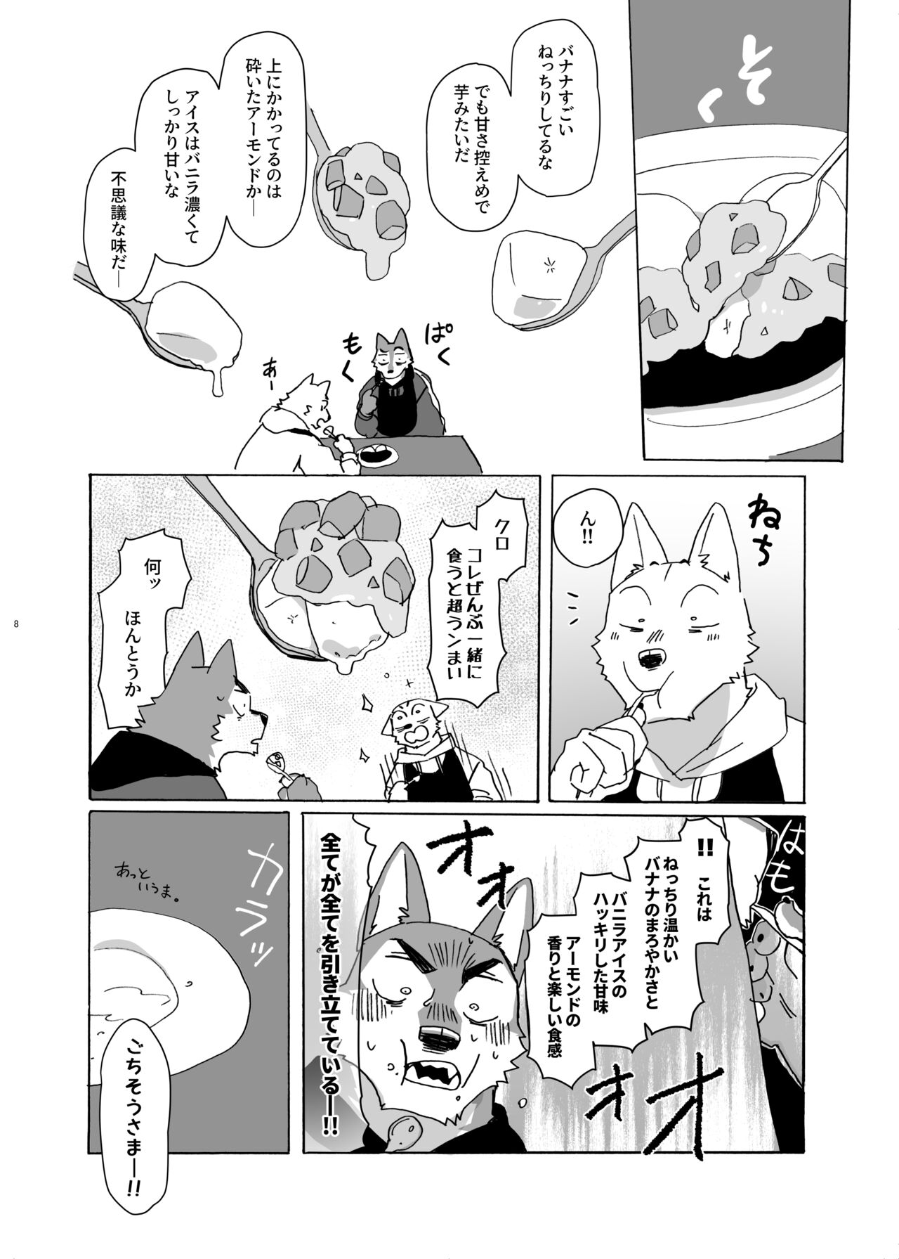 Noradora Tochigi page 7 full