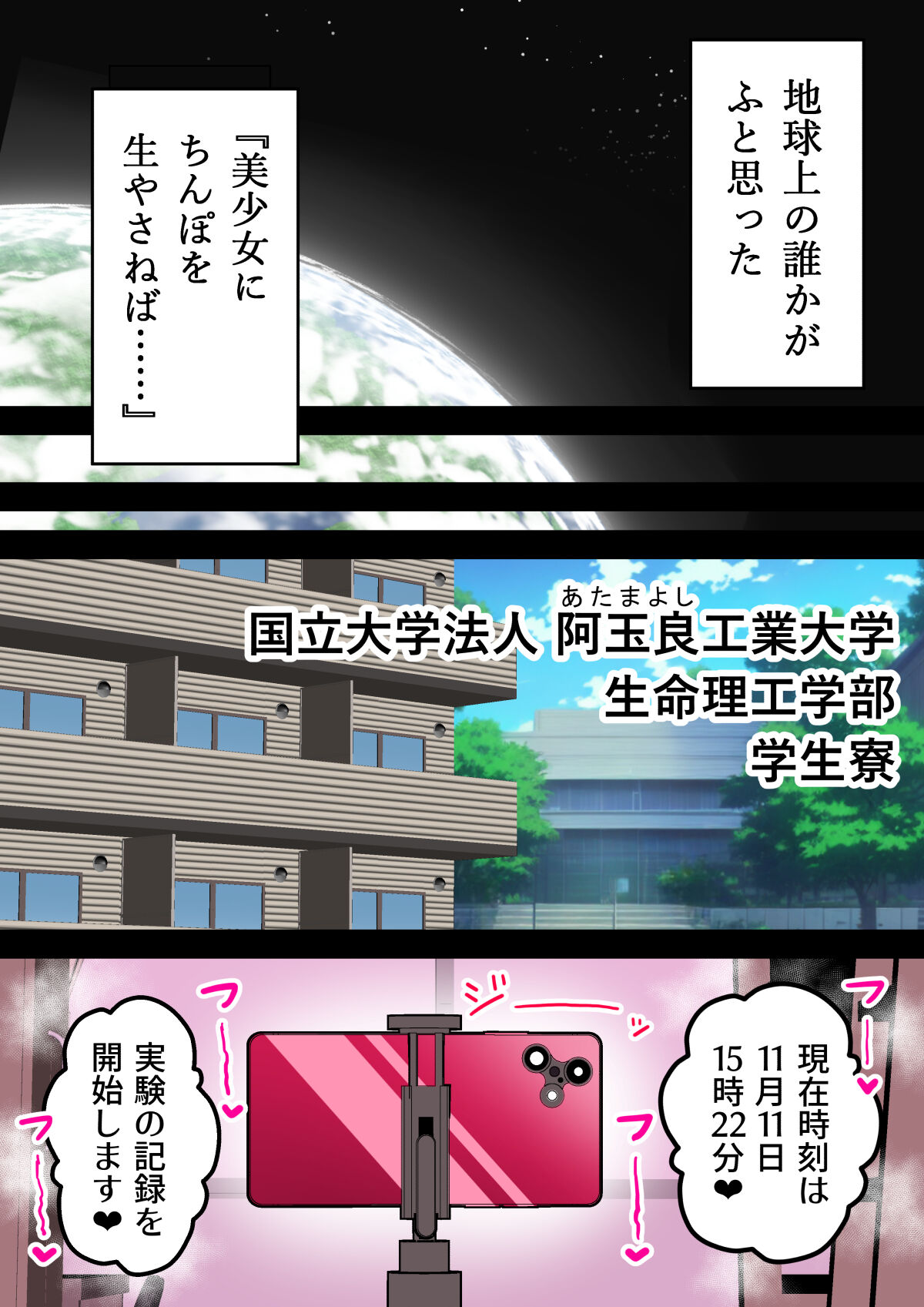 Tanemaki Sanae no "Chimpo Kenkyuushitsu"~ Hutanarikei Joshidaisei ga Tomodachi ♀ Manko de Kimeseku Jikken~ page 2 full