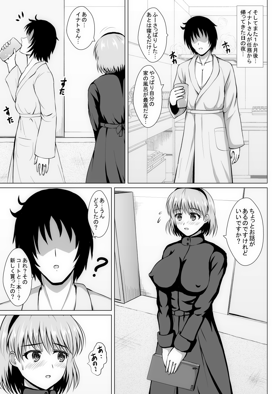 元ヒロインの若妻は変態女 クソ無様な変態プレイを満喫する新婚生活 page 10 full