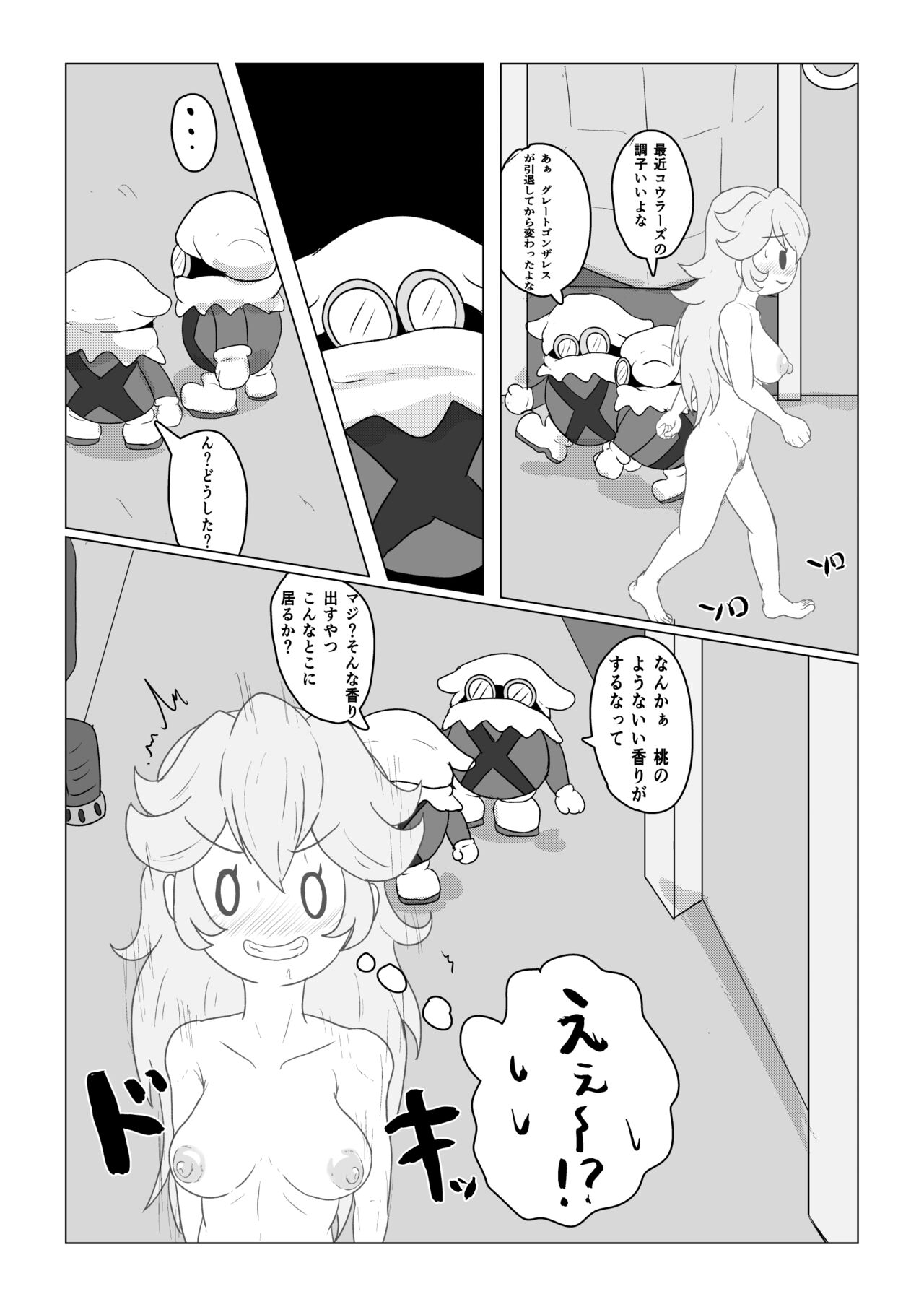 Transparent Peach ♡♡♡ page 5 full