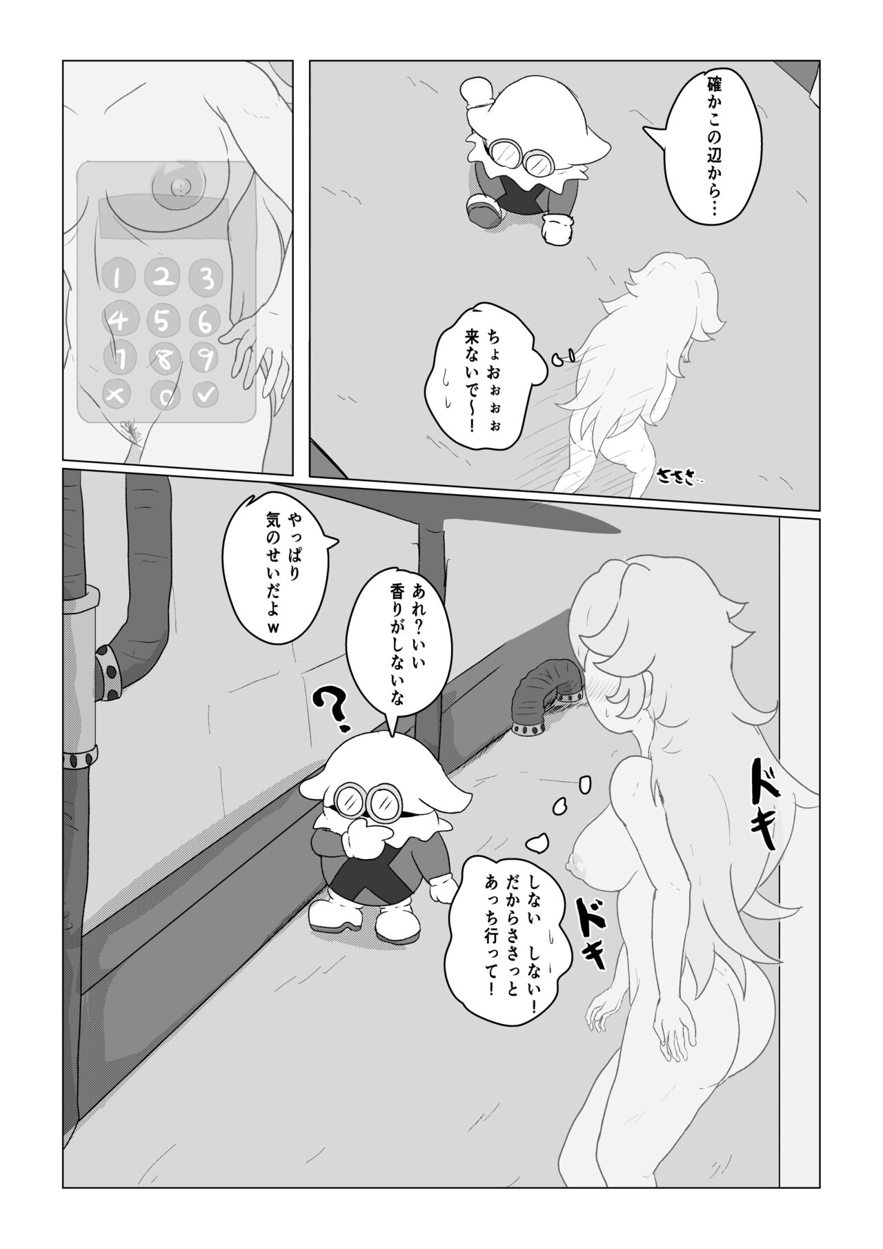 Transparent Peach ♡♡♡ page 6 full