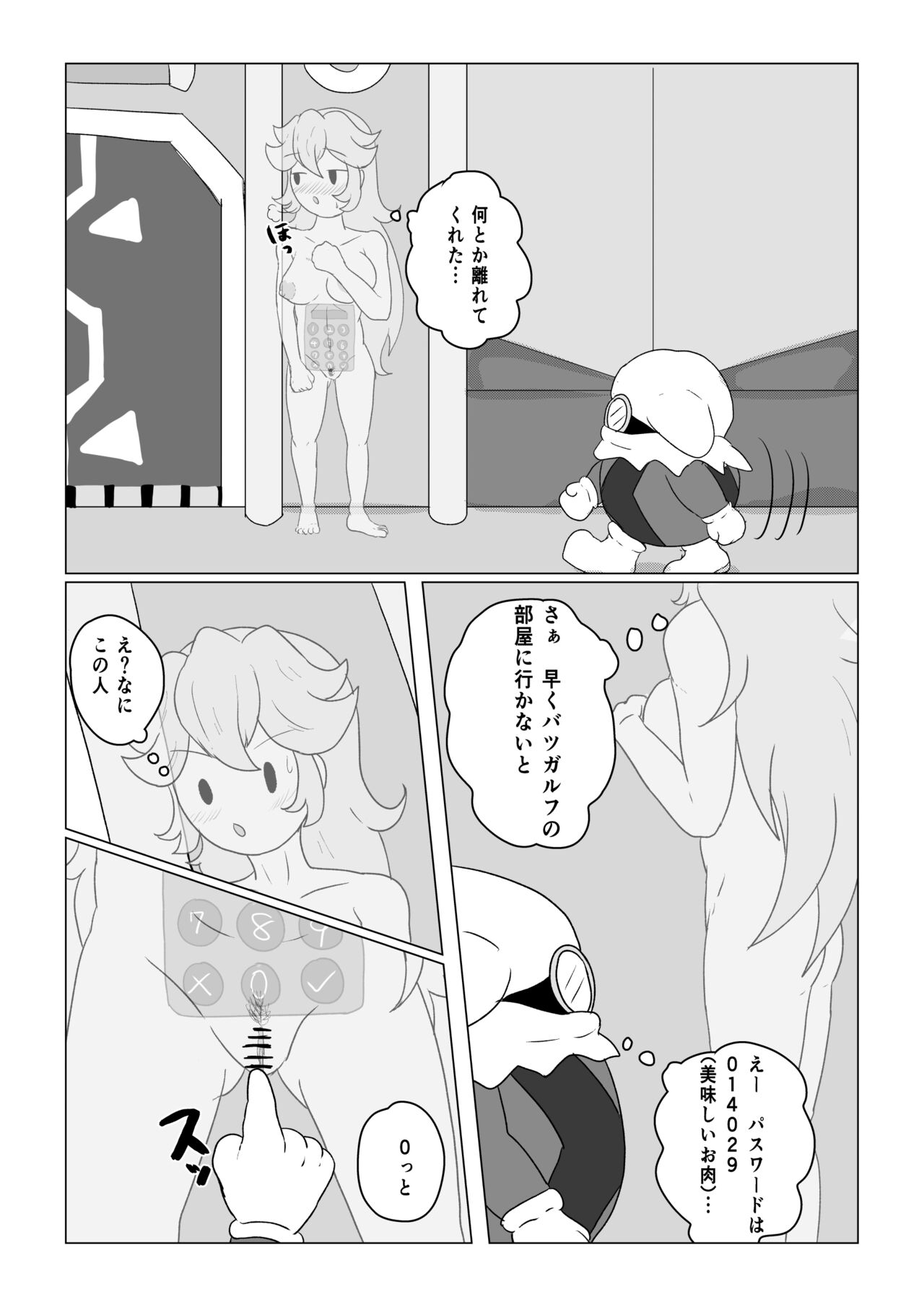 Transparent Peach ♡♡♡ page 7 full